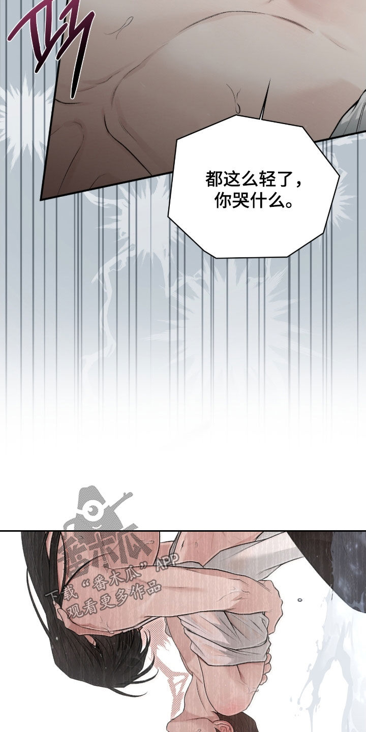 隔世追魂剧情介绍漫画,第84章：轻一点就行2图