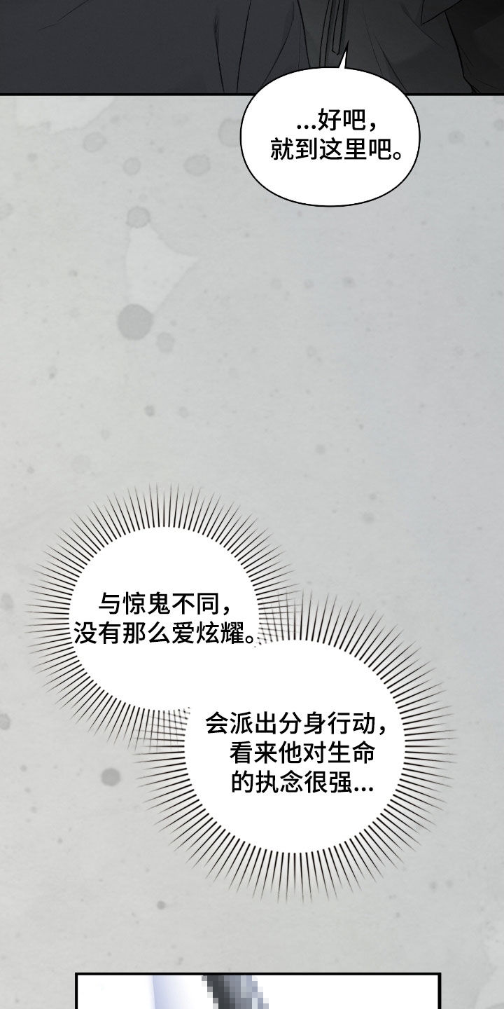 各施其职和各司其职漫画,第79章：我有办法4图