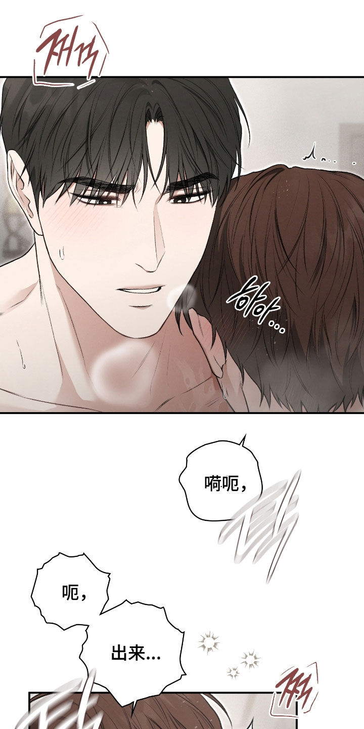 格式清除怎么弄漫画,第73章：可以放心了5图