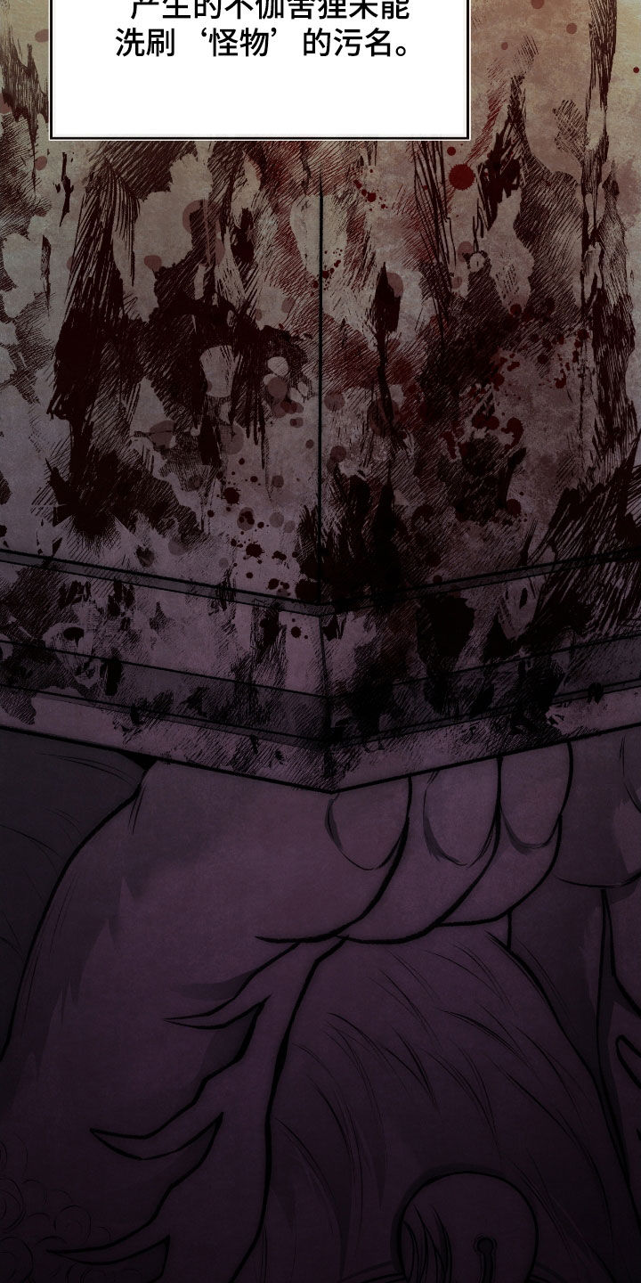 隔世契约蛙漫叫什么漫画,第76章：故事2图