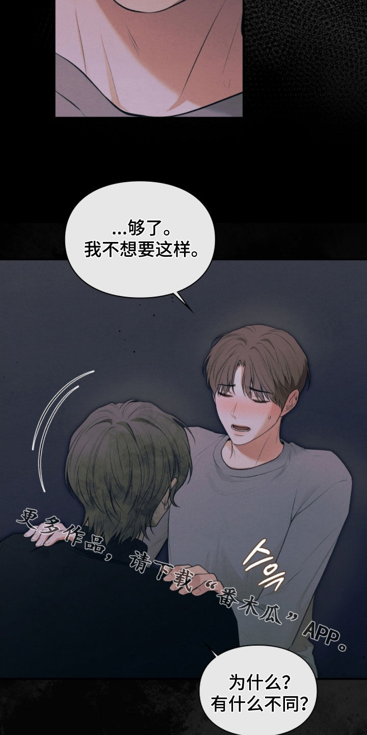 第85章：只能接受他2
