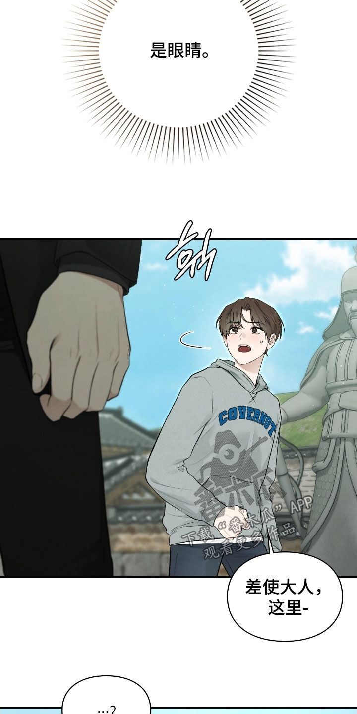 隔世契约漫画,第88章：幻象3图