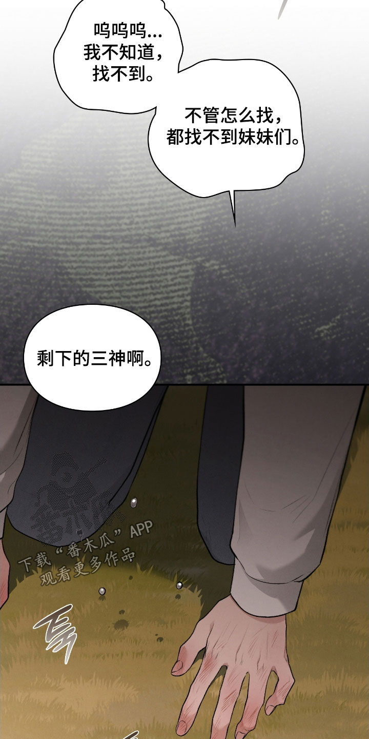 格仕祺瓷砖质量怎么样漫画,第80章：帮帮我1图