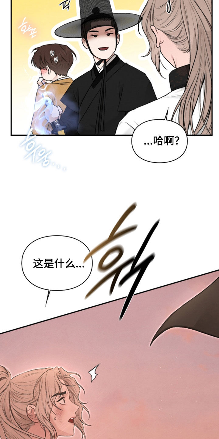 格仕祺瓷砖质量怎么样漫画,第81章：被诅咒的孩子3图