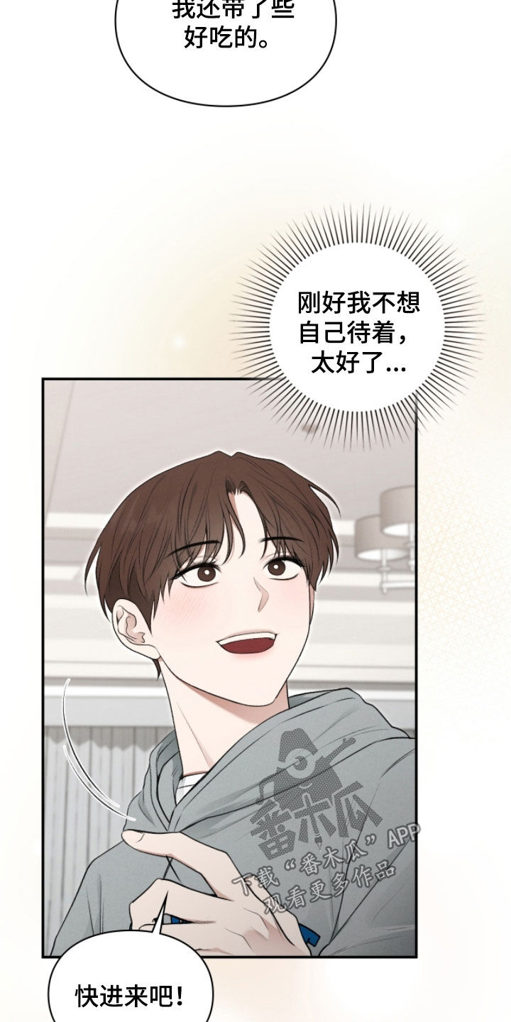 隔世追魂剧情介绍漫画,第89章：申请援助2图