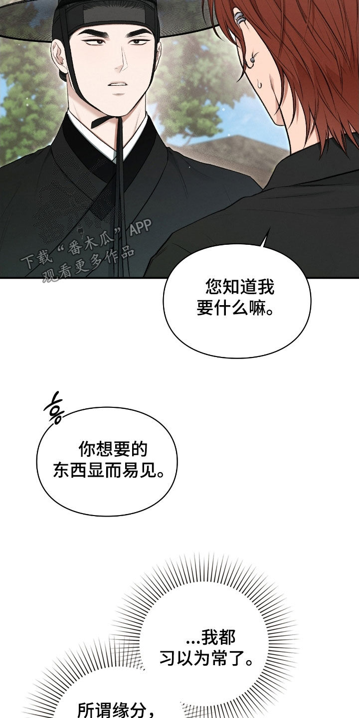 格仕祺瓷砖质量怎么样漫画,第77章：习以为常2图