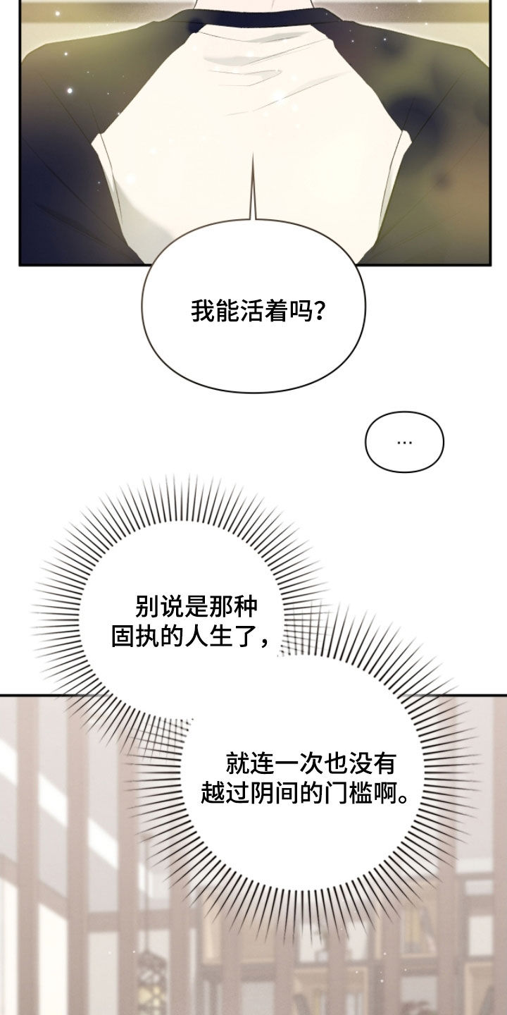隔世契约蛙漫叫什么漫画,第86章：奇迹和悲剧3图