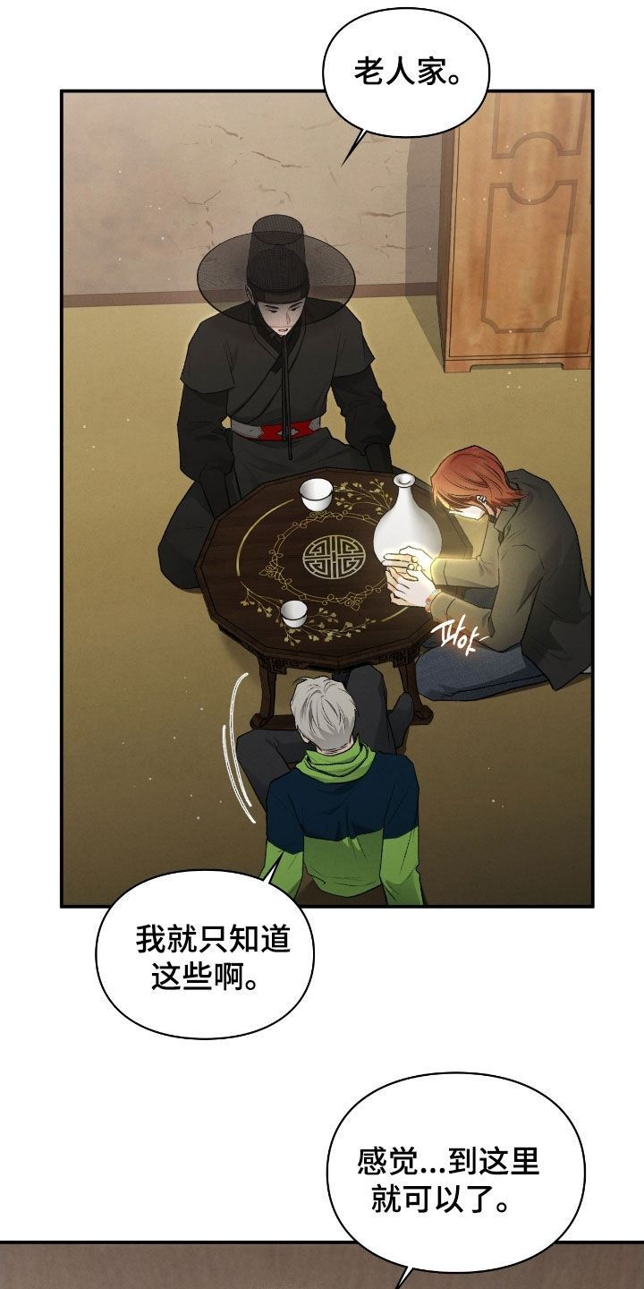 第77章：习以为常1