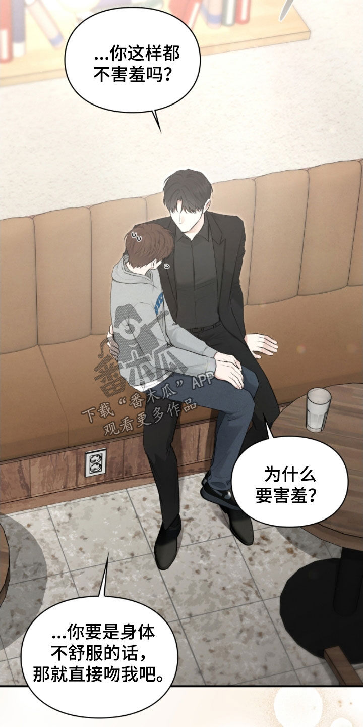 隔世追魂剧情介绍漫画,第89章：申请援助1图