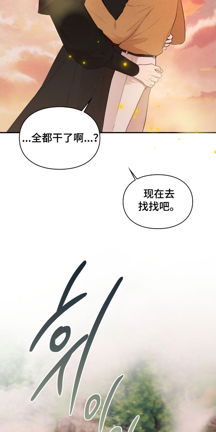 各施其法的意思漫画,第80章：帮帮我4图