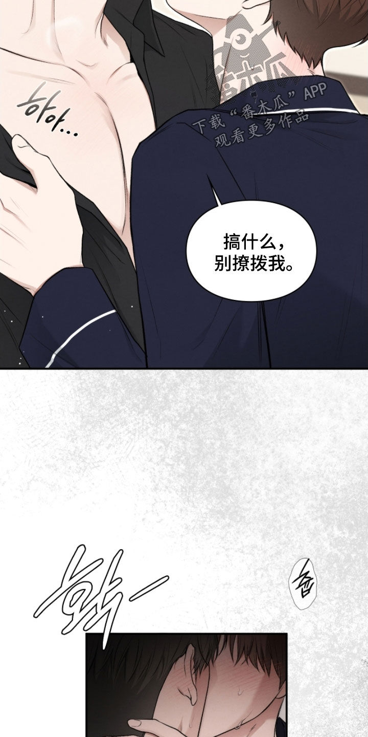 隔世契约蛙漫叫什么漫画,第86章：奇迹和悲剧5图