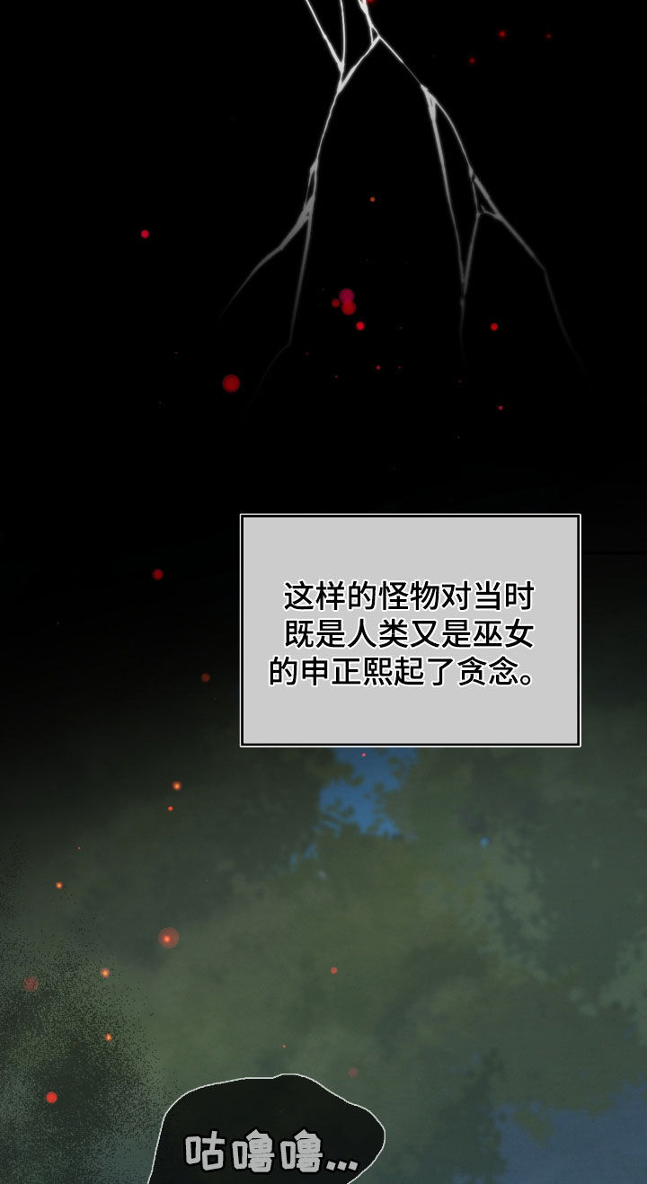 隔世契约蛙漫叫什么漫画,第76章：故事3图