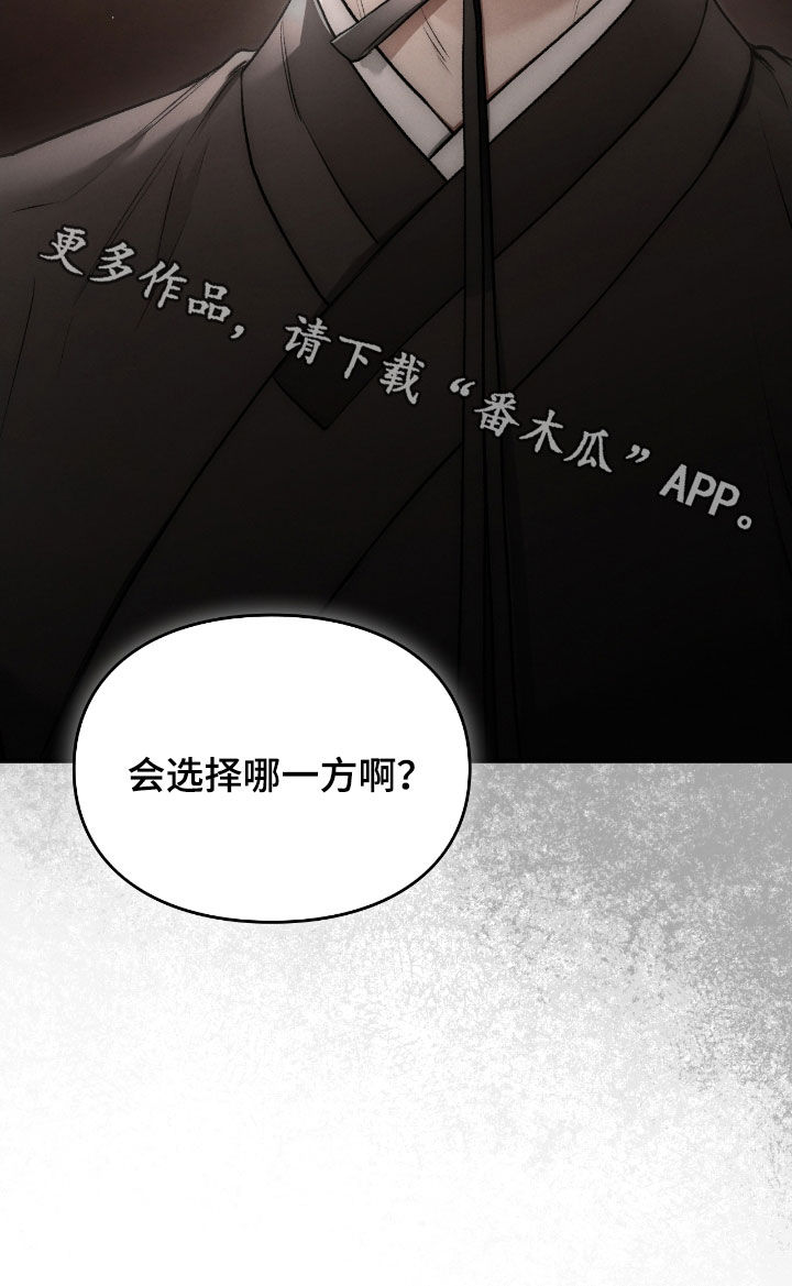 隔世契约蛙漫叫什么漫画,第76章：故事5图