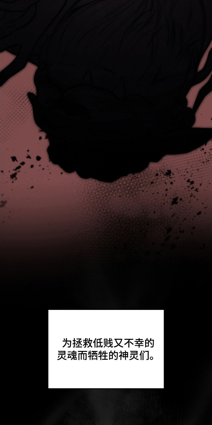 隔世契约蛙漫叫什么漫画,第86章：奇迹和悲剧1图