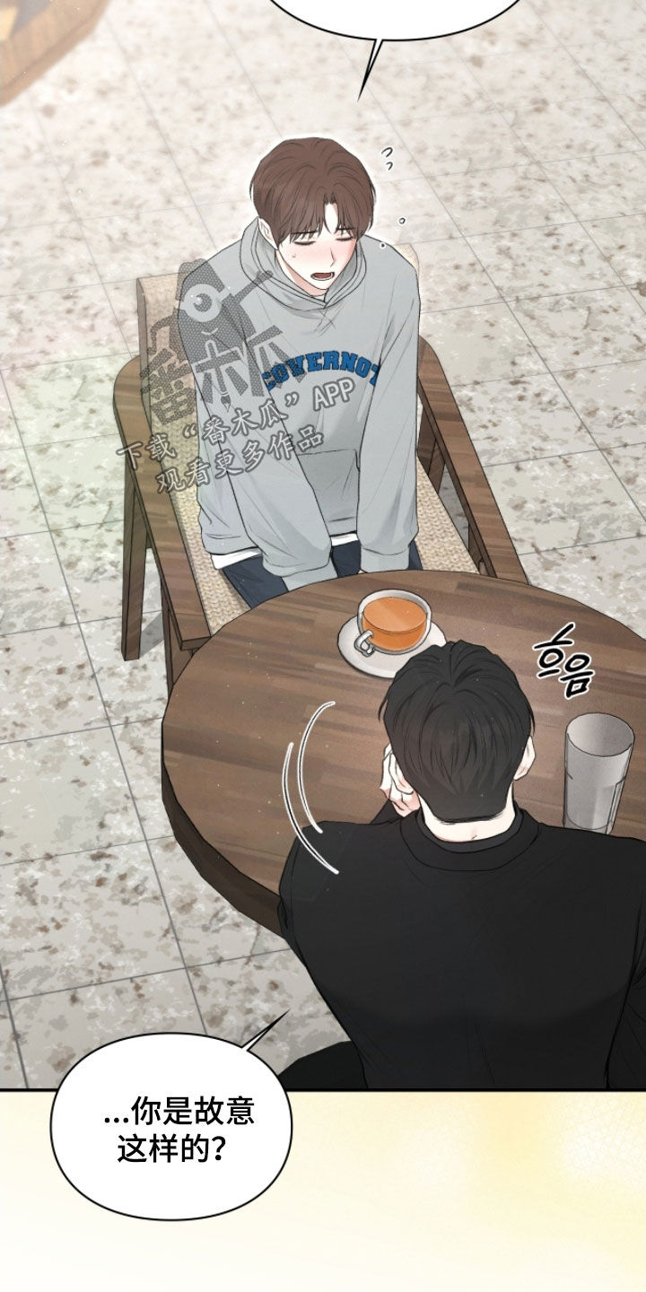 隔世重逢漫画,第89章：申请援助4图