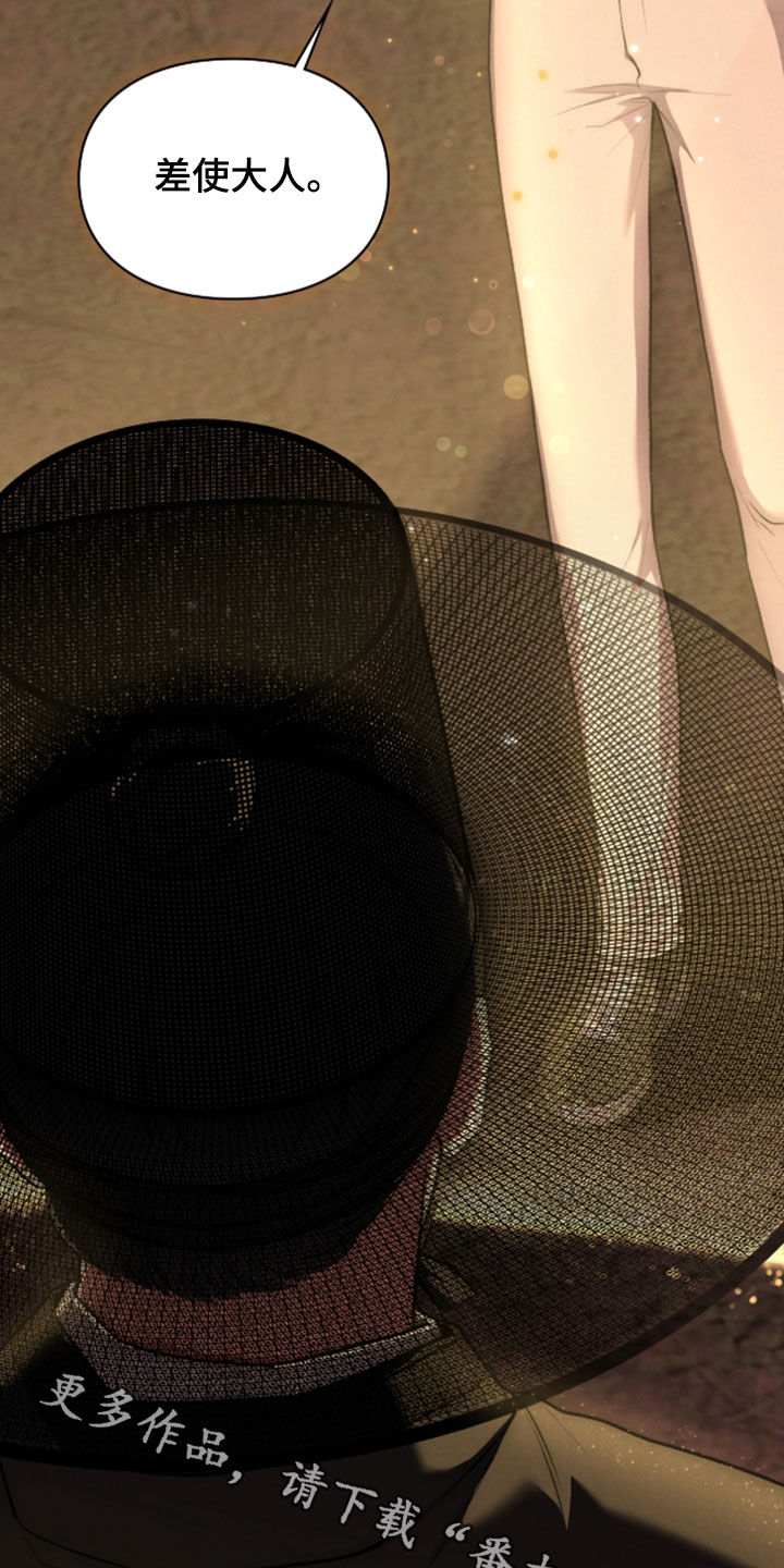 各施其法的意思漫画,第82章：恶神5图