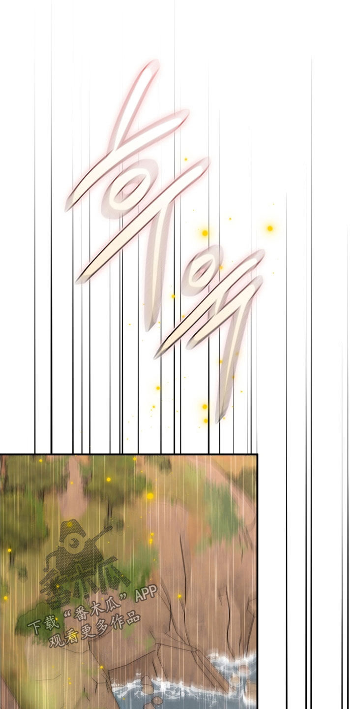 各施其法的意思漫画,第80章：帮帮我3图