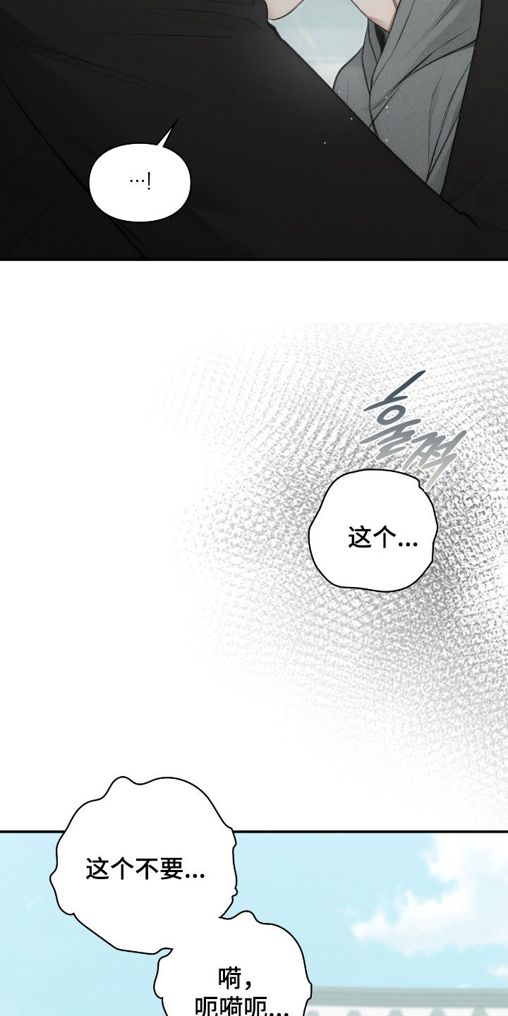 隔世琴缘电影免费完整版漫画,第88章：幻象3图