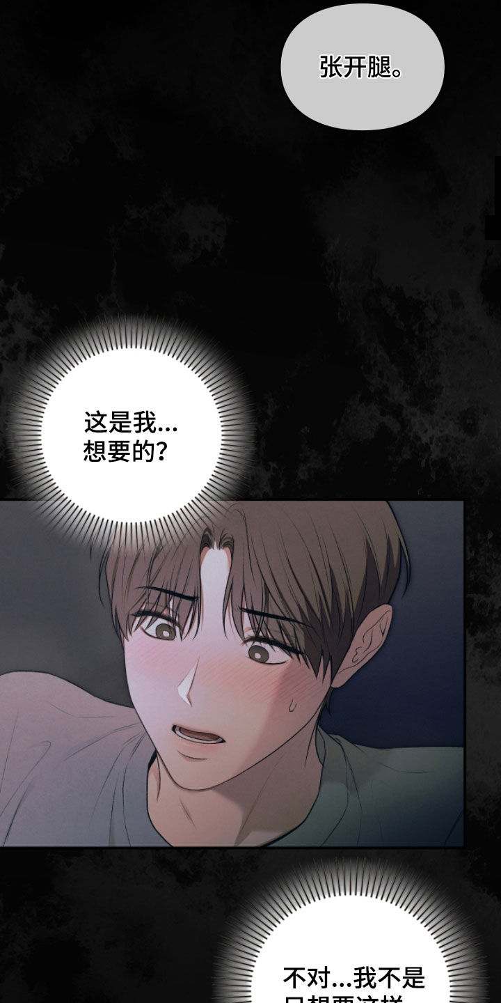 第85章：只能接受他3