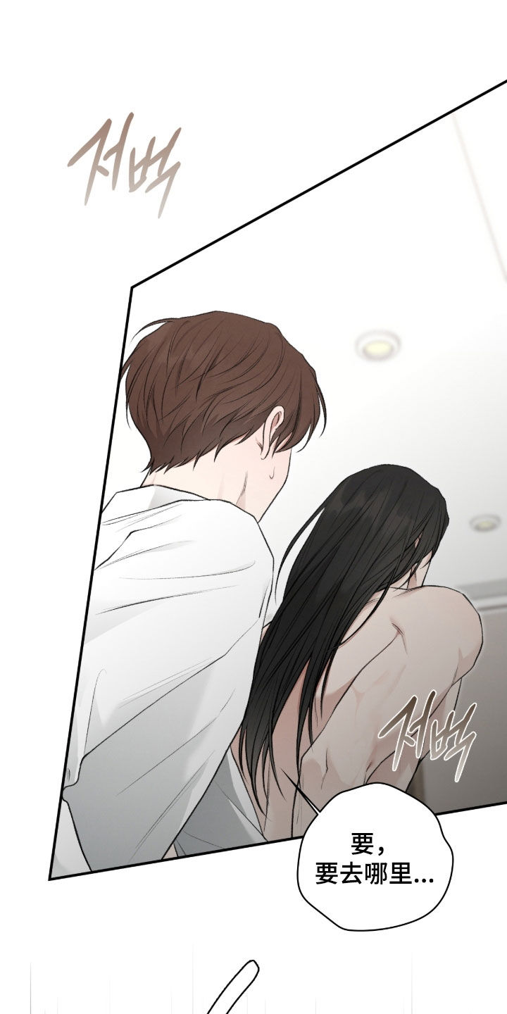 隔世追魂剧情介绍漫画,第84章：轻一点就行3图