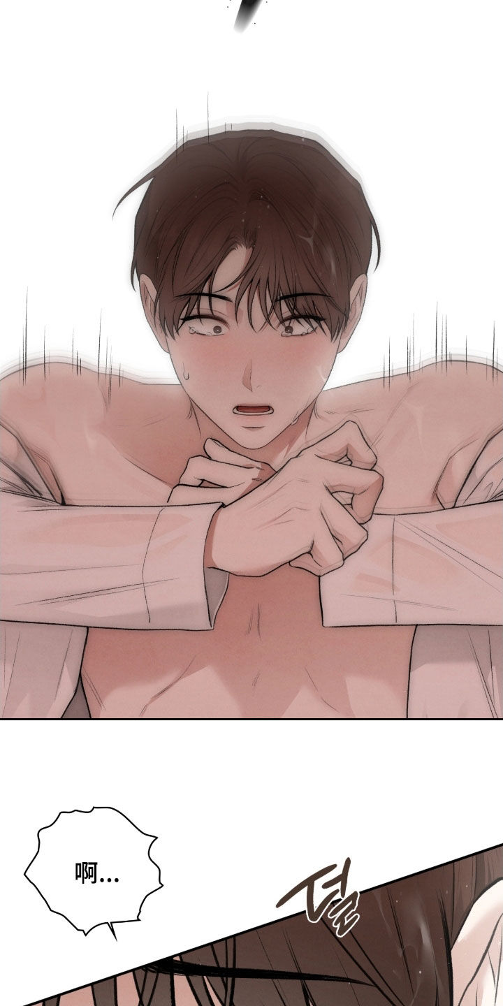 隔世追魂剧情介绍漫画,第84章：轻一点就行2图