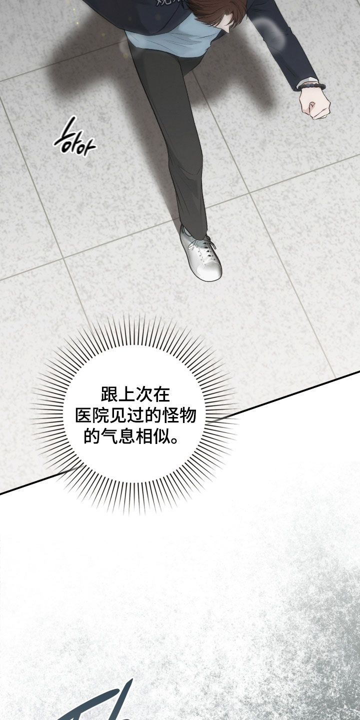 隔世契约漫画,第78章：是梦5图