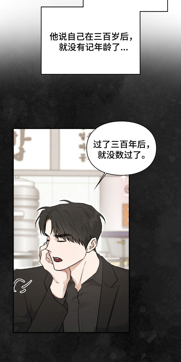 隔世契约漫画,第88章：幻象2图