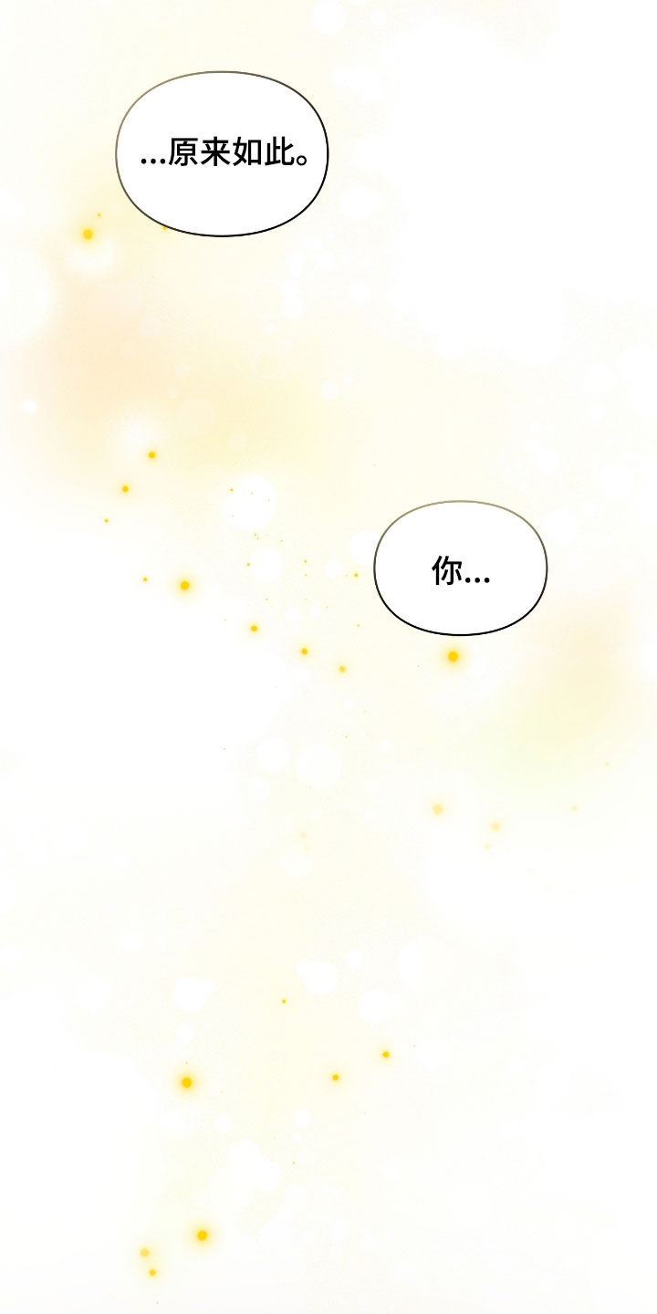 格仕祺瓷砖质量怎么样漫画,第80章：帮帮我4图