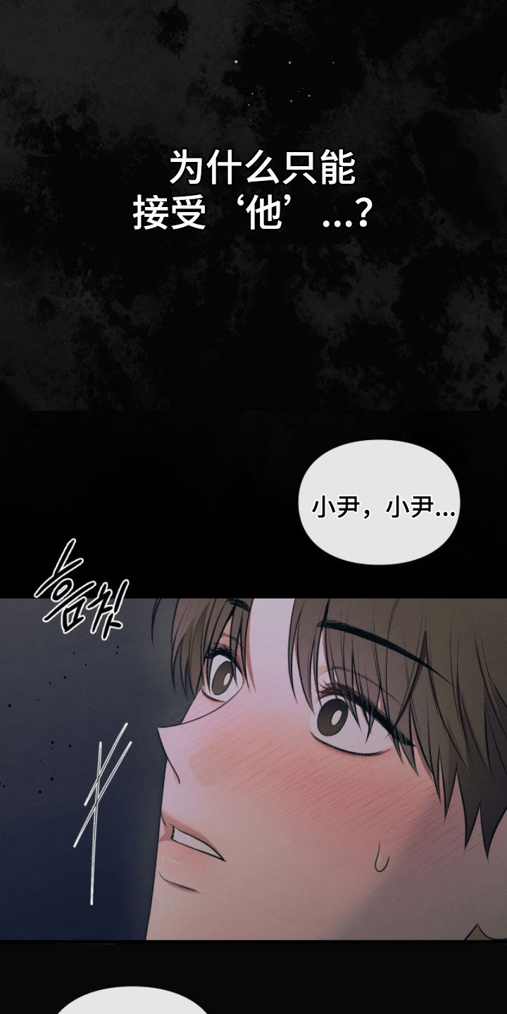 第85章：只能接受他3