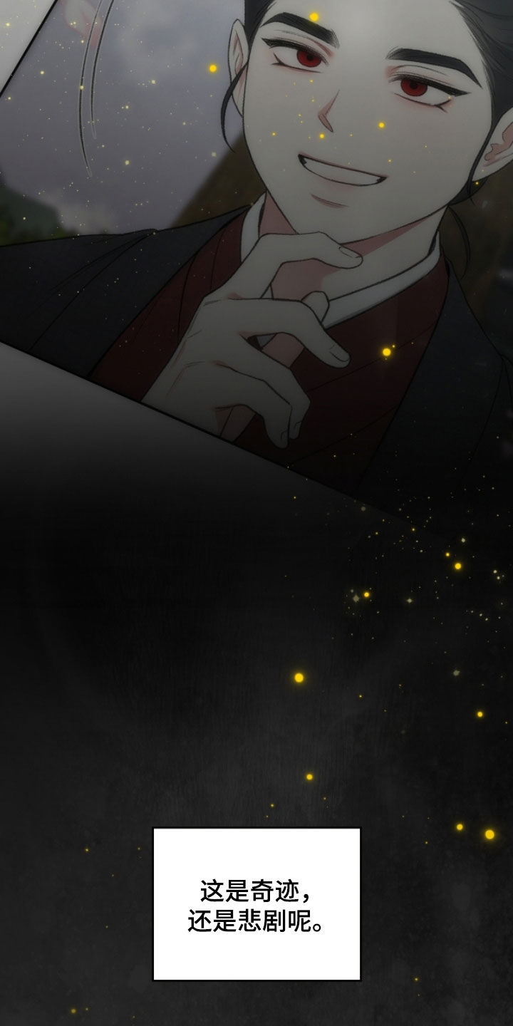 隔世契约蛙漫叫什么漫画,第86章：奇迹和悲剧4图