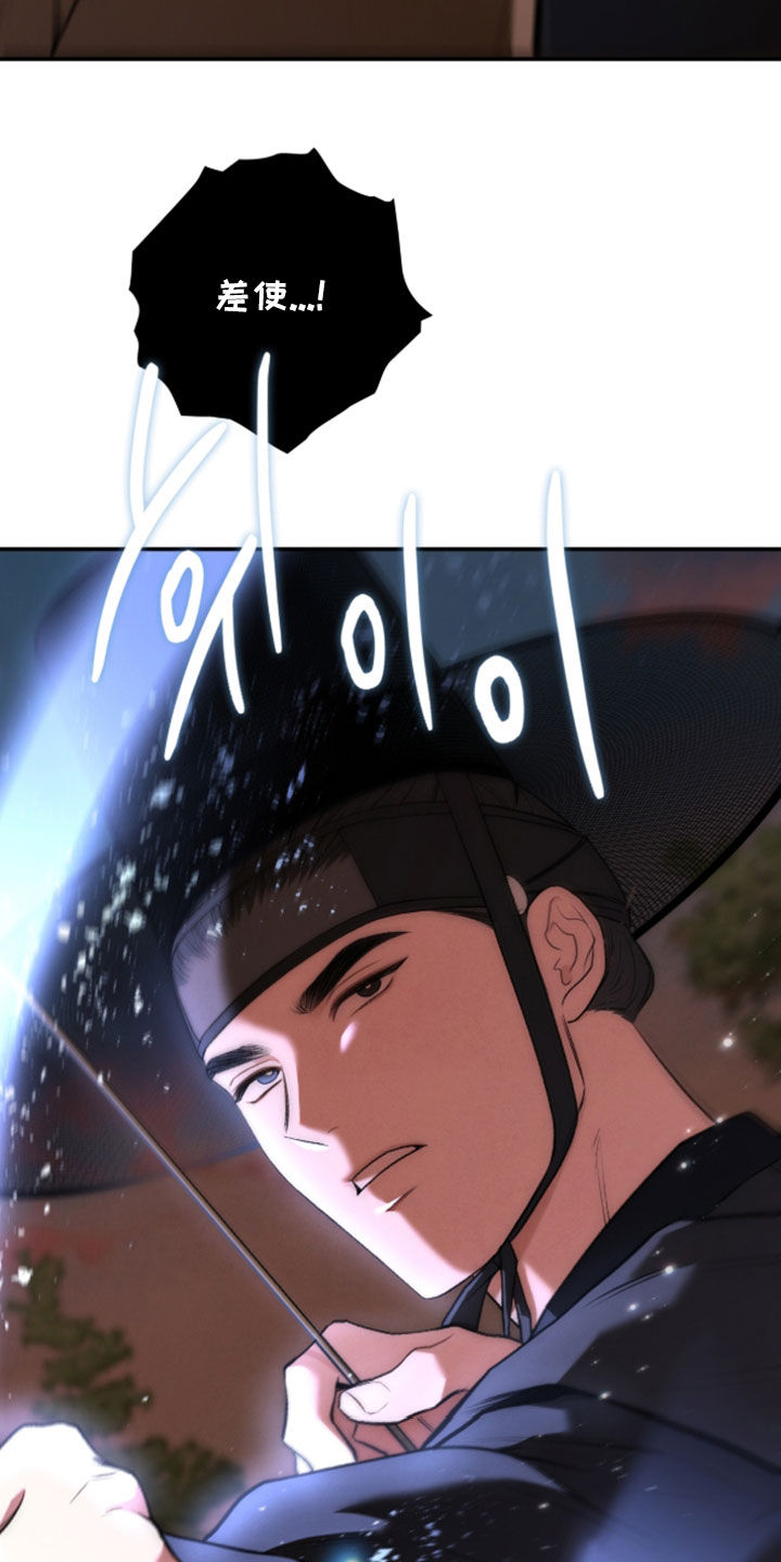 各施其法的意思漫画,第82章：恶神2图