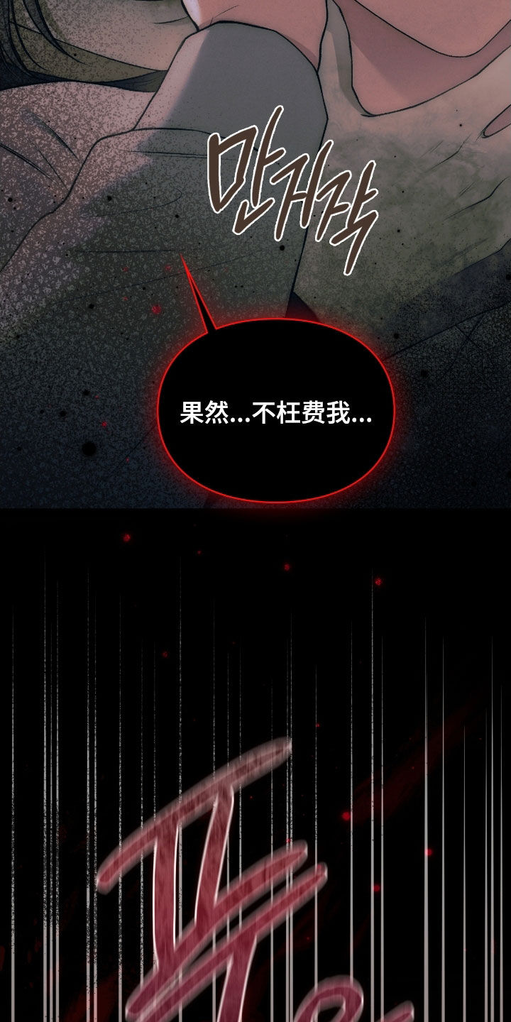 隔世琴缘电影免费完整版漫画,第88章：幻象1图