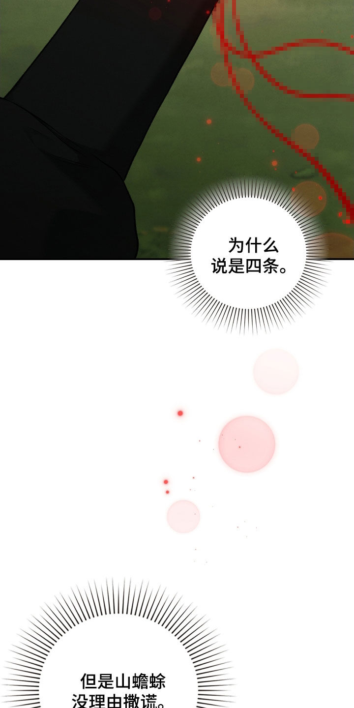 第77章：习以为常2