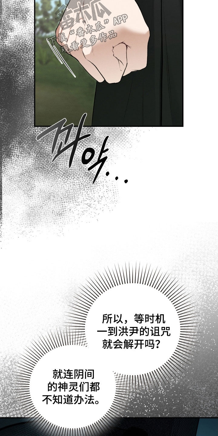 第77章：习以为常2