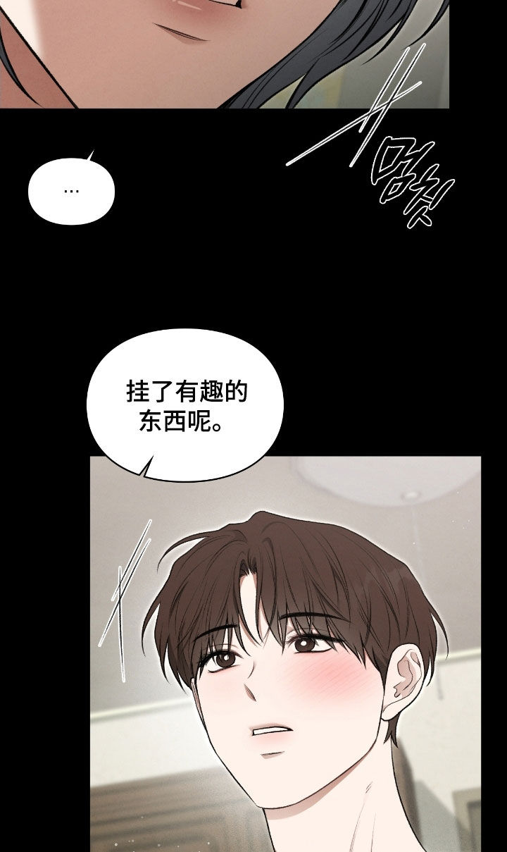 第74章：我这是怎么了4