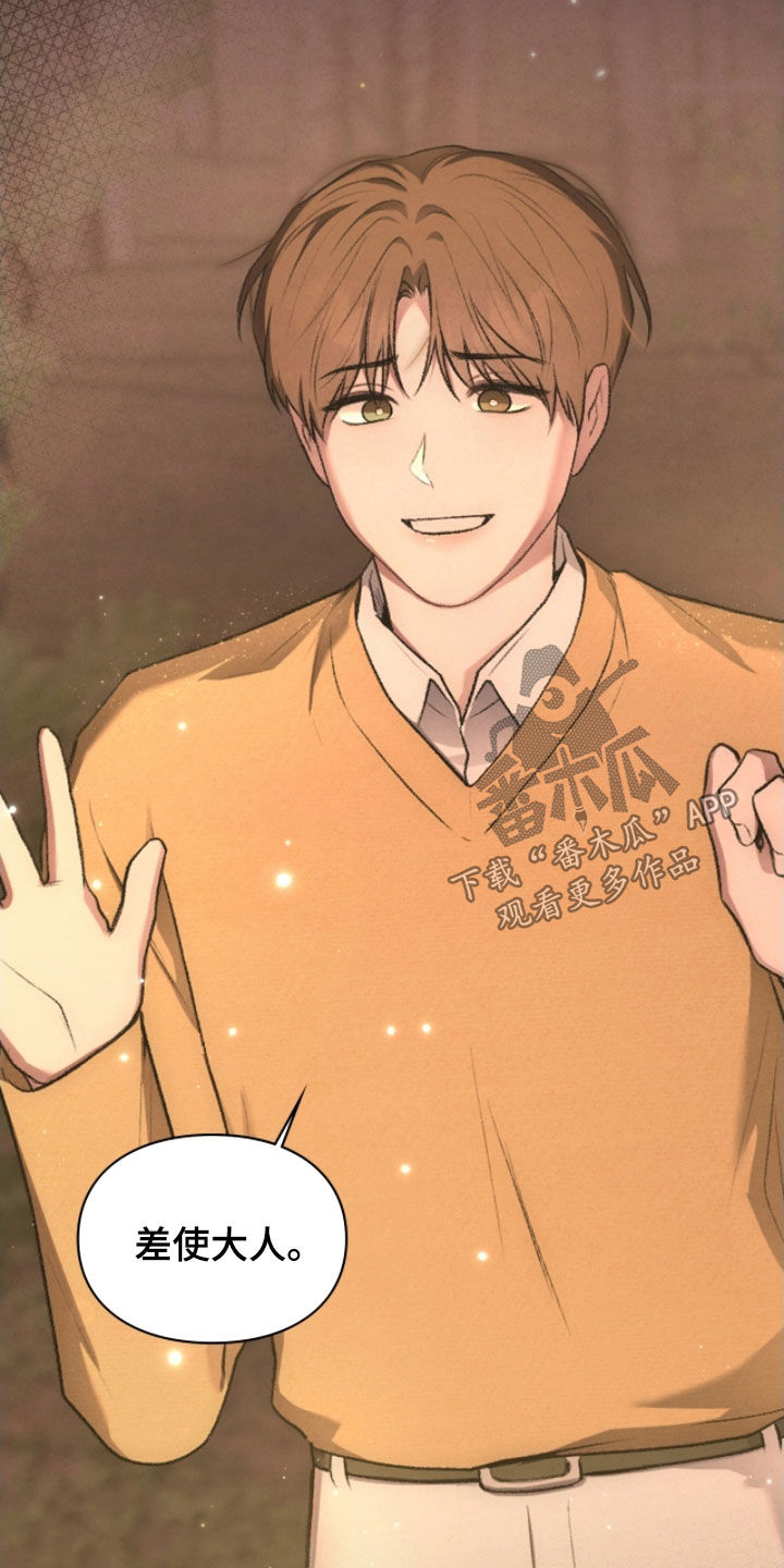 隔世重逢漫画,第90章：异变1图