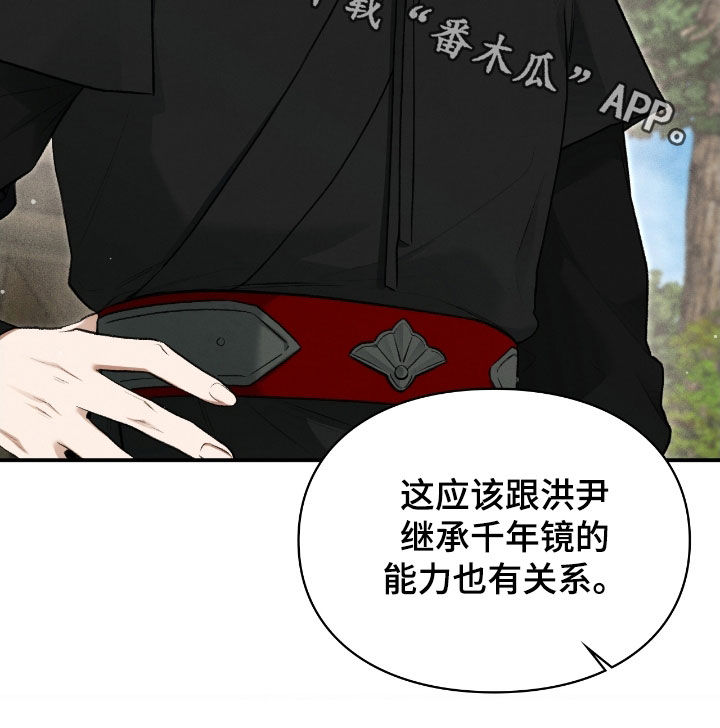 格仕祺瓷砖质量怎么样漫画,第77章：习以为常1图