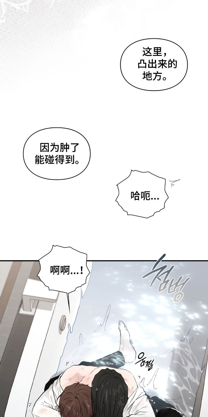 隔世追魂剧情介绍漫画,第84章：轻一点就行4图