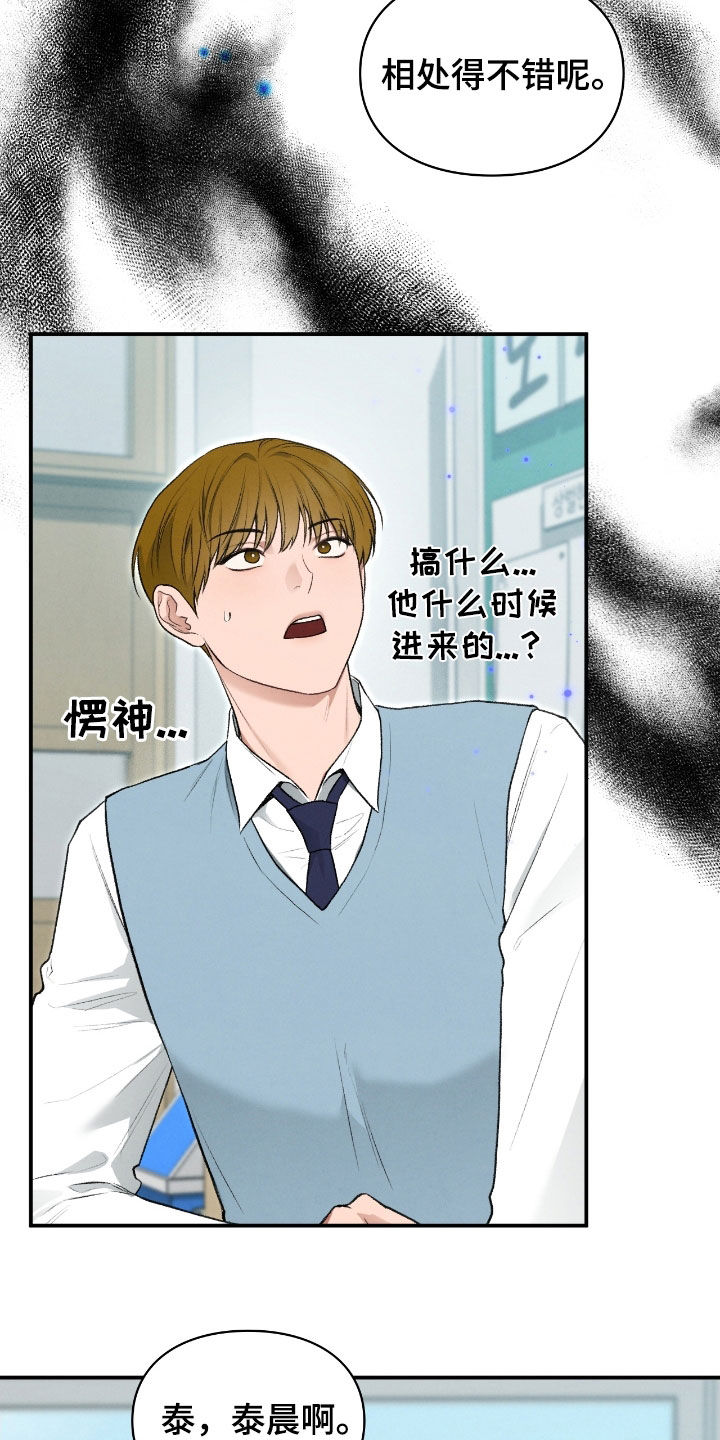 隔世契约漫画,第78章：是梦1图