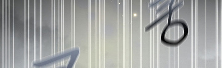 隔世契约小说漫画,第88章：幻象4图