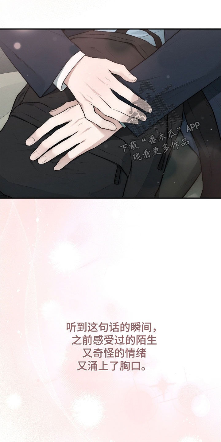 隔世契约漫画,第75章：山蟾蜍2图