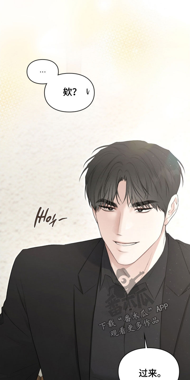 隔世重逢漫画,第89章：申请援助2图