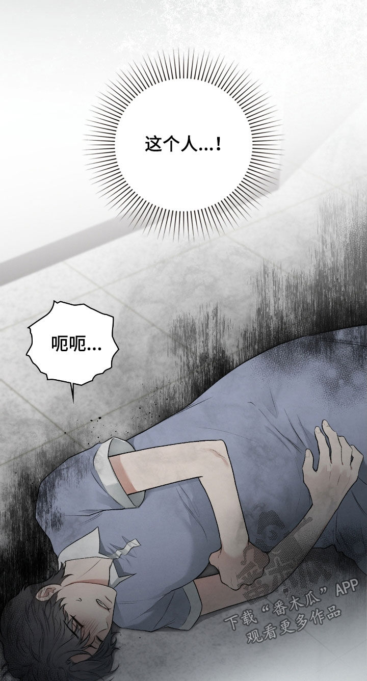 隔世情彭羚漫画,第78章：是梦3图