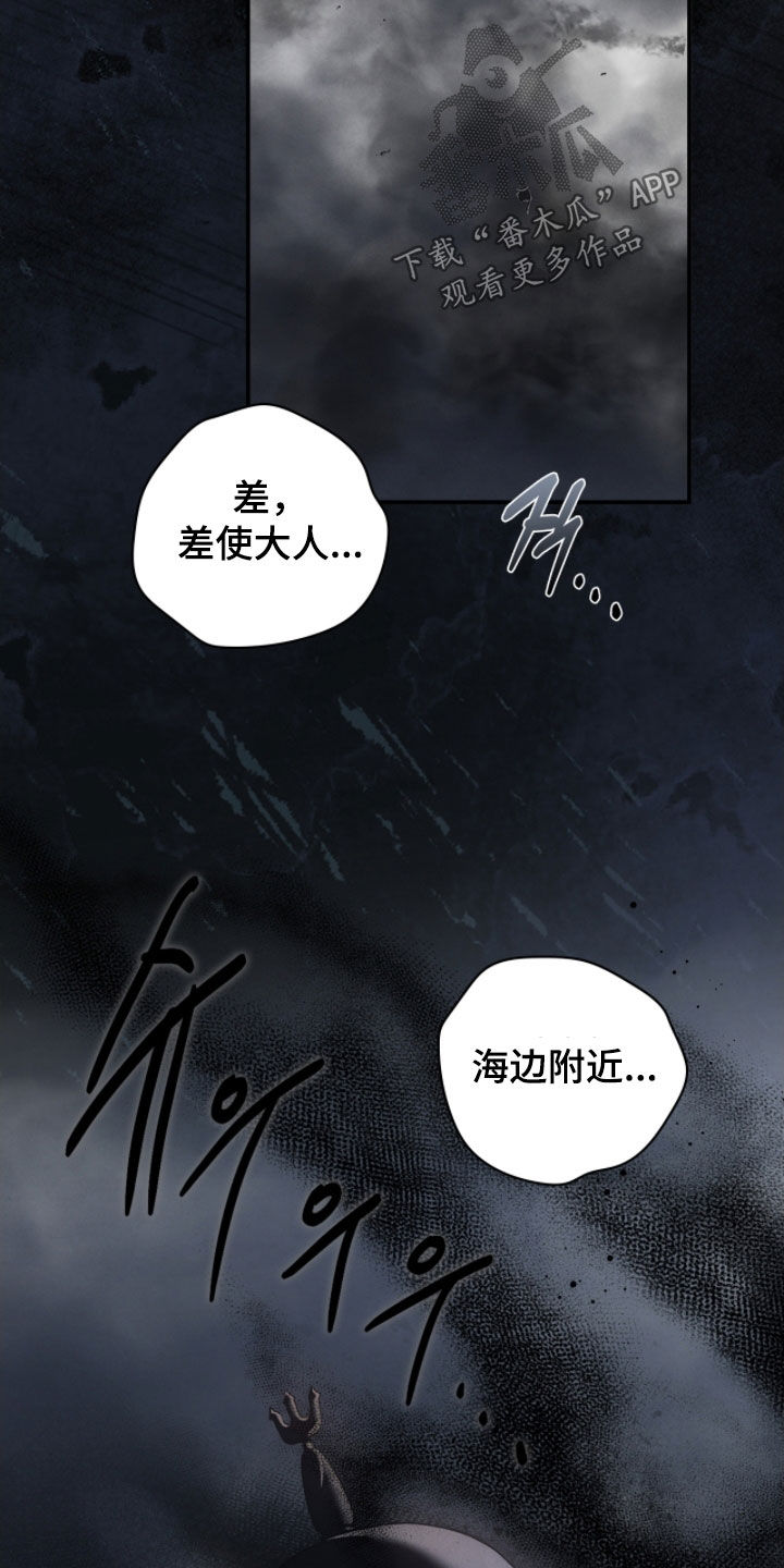 隔世重逢漫画,第90章：异变1图