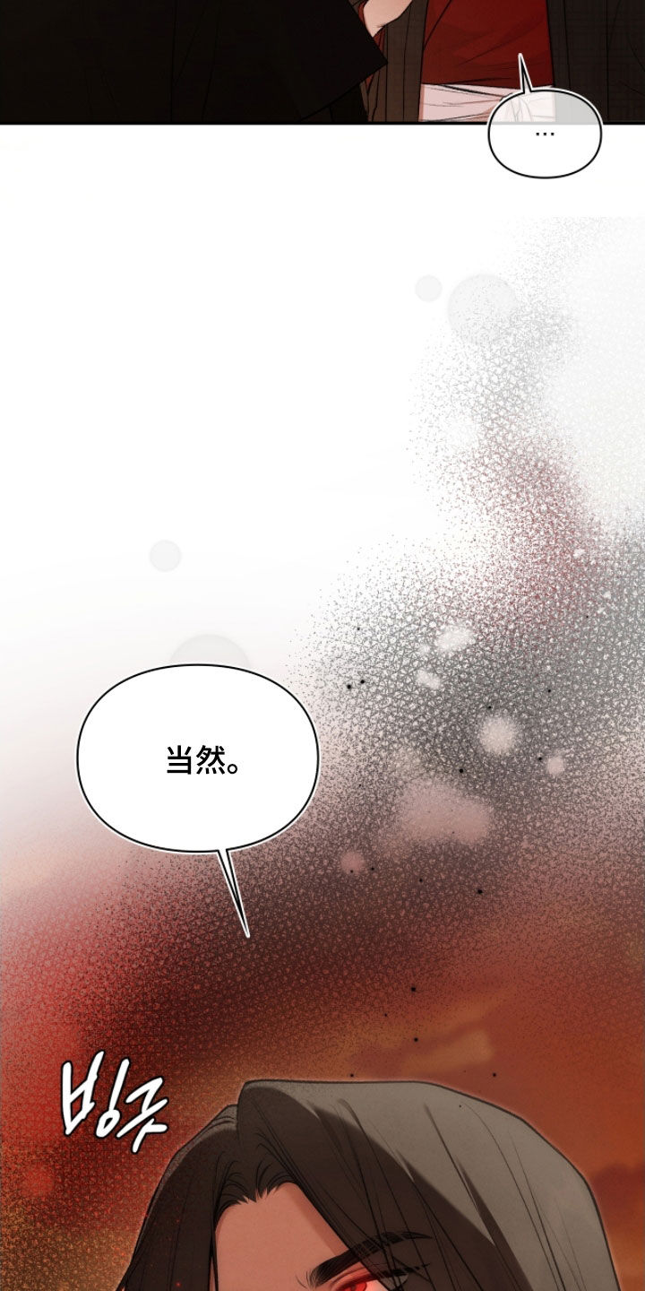 隔世重逢漫画,第90章：异变3图