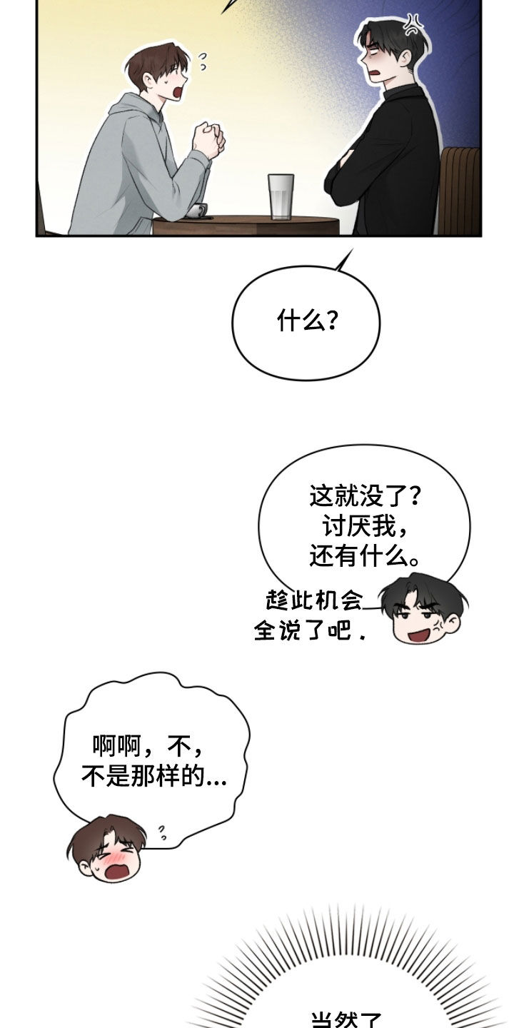 格仕祺瓷砖质量怎么样漫画,第89章：申请援助1图