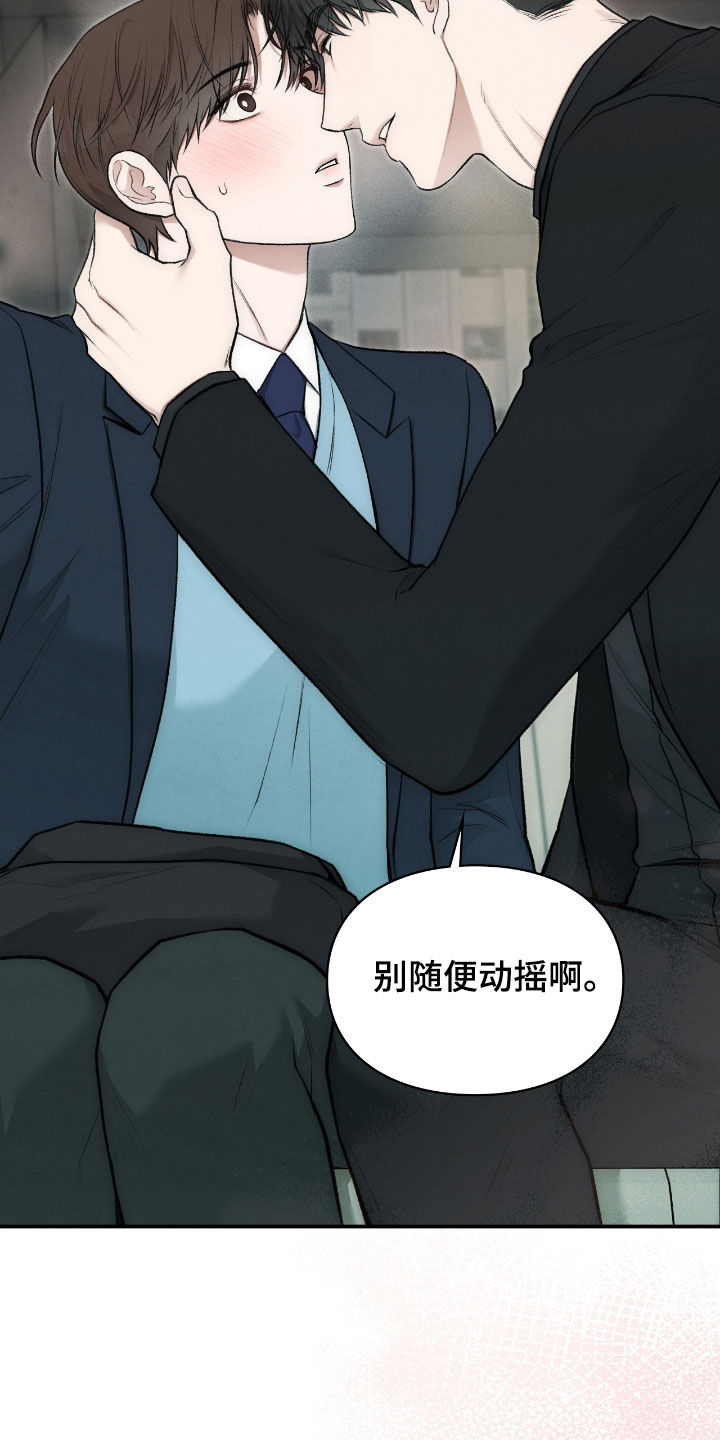 隔世契约漫画,第75章：山蟾蜍3图