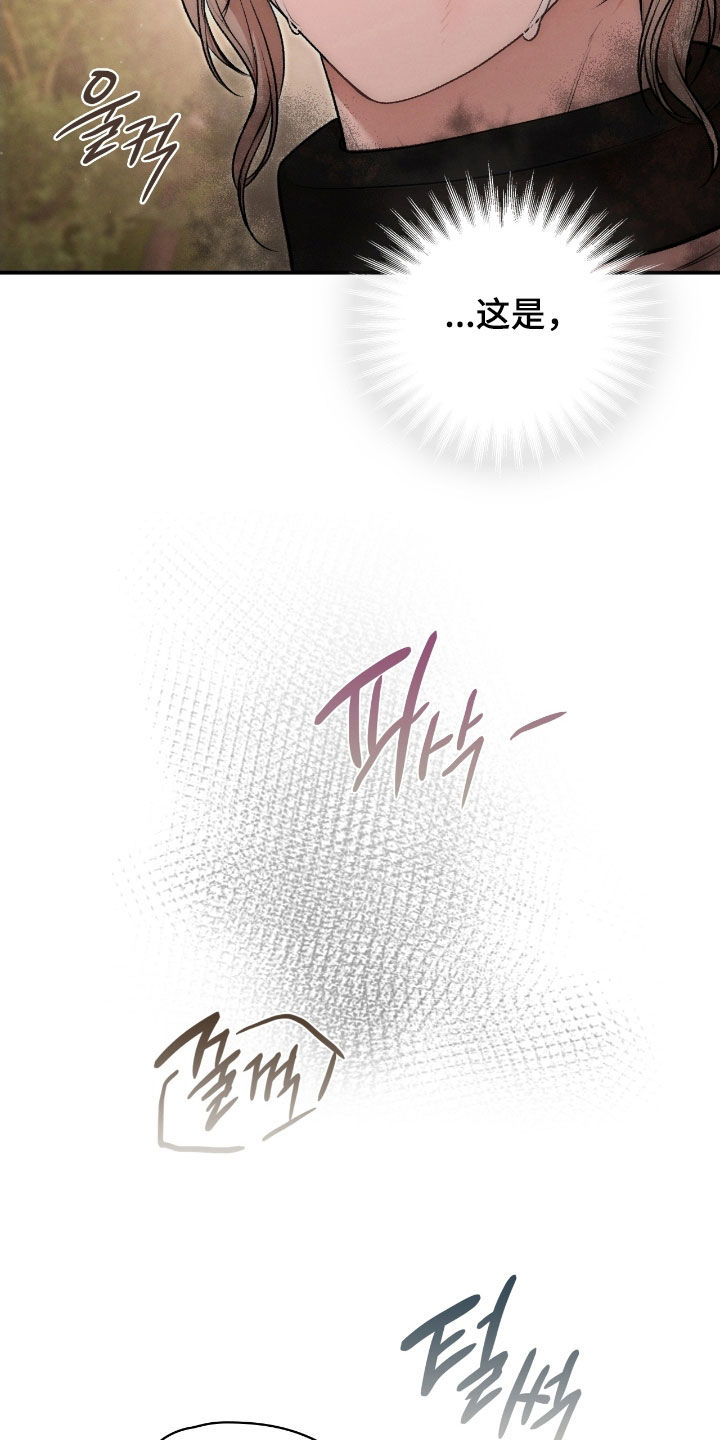 格仕祺瓷砖质量怎么样漫画,第80章：帮帮我5图