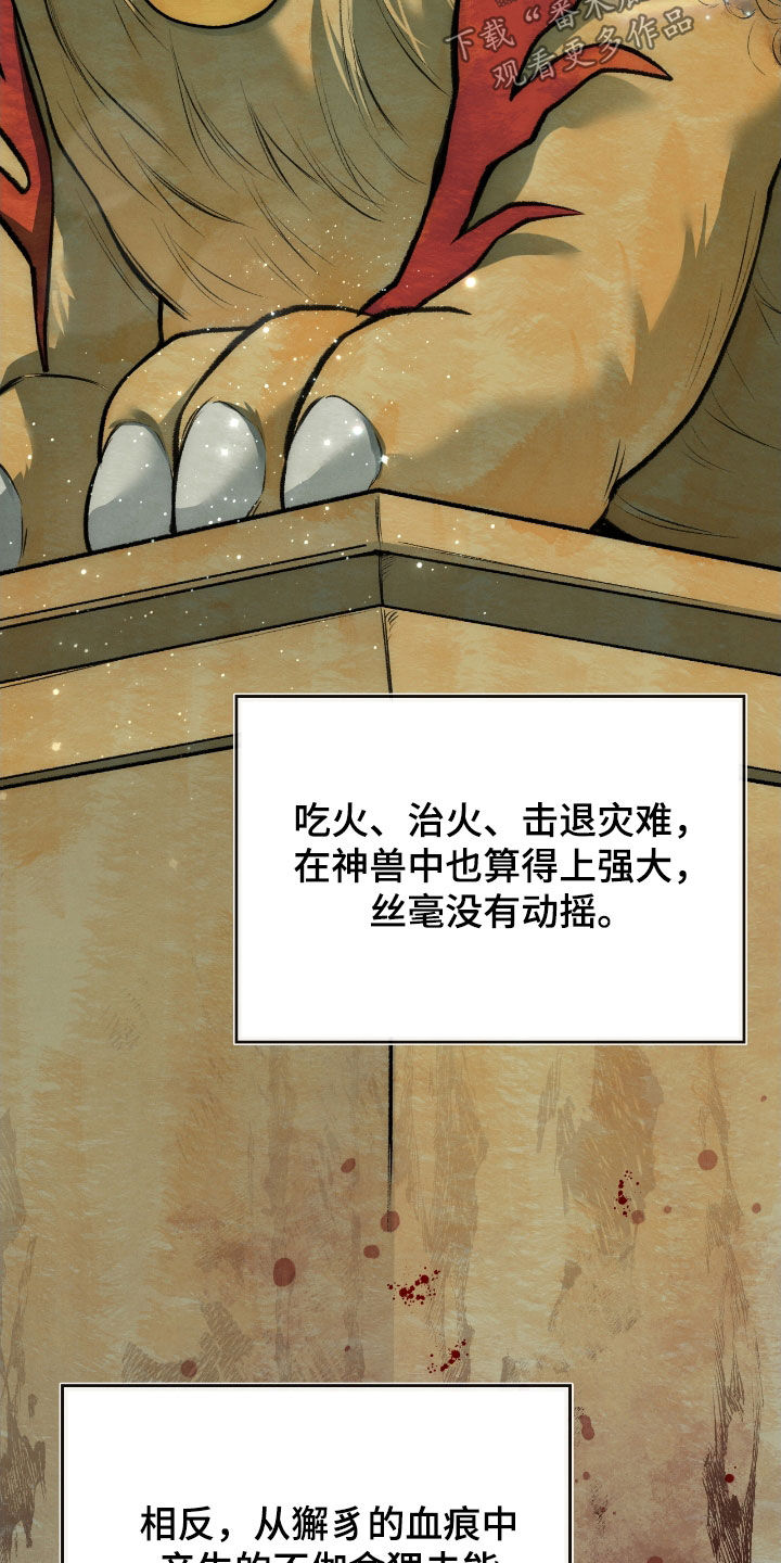 隔世契约蛙漫叫什么漫画,第76章：故事1图