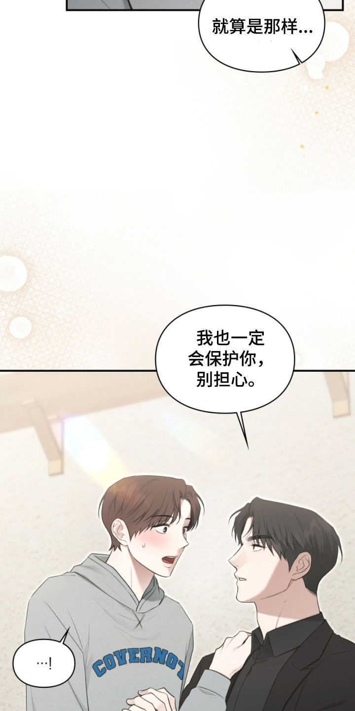 隔世追魂剧情介绍漫画,第89章：申请援助4图